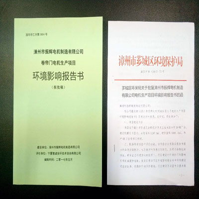 環(huán)評環(huán)保資質(zhì)